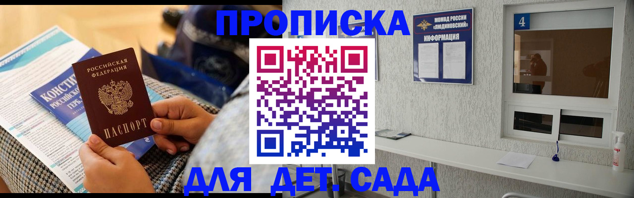 временная регистрация в квартире в Аркадаке