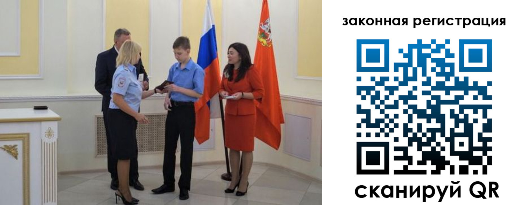 прописка ребенка в Аркадаке