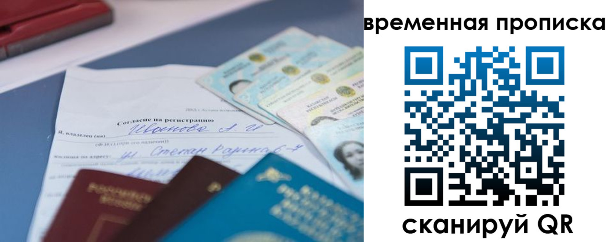 прописка от собственника в Аркадаке