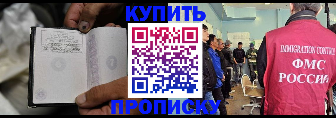 прописка иностранных граждан в Аркадаке