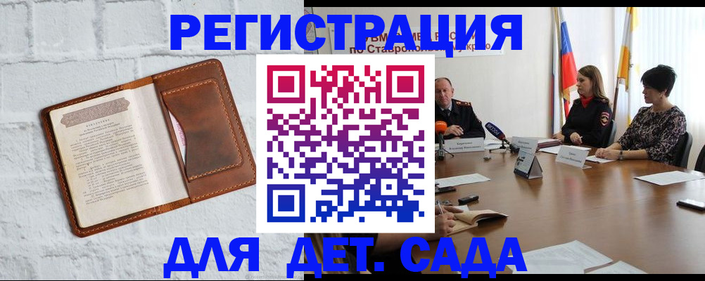 временная прописка в Аркадаке