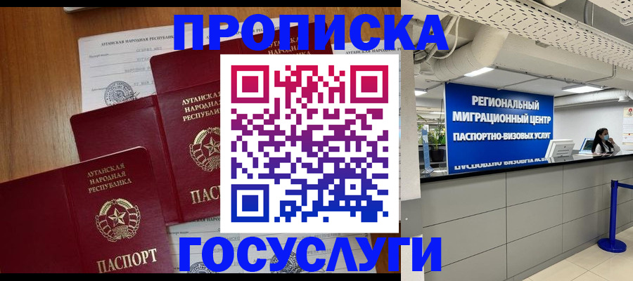 прописка от собственника в Аркадаке