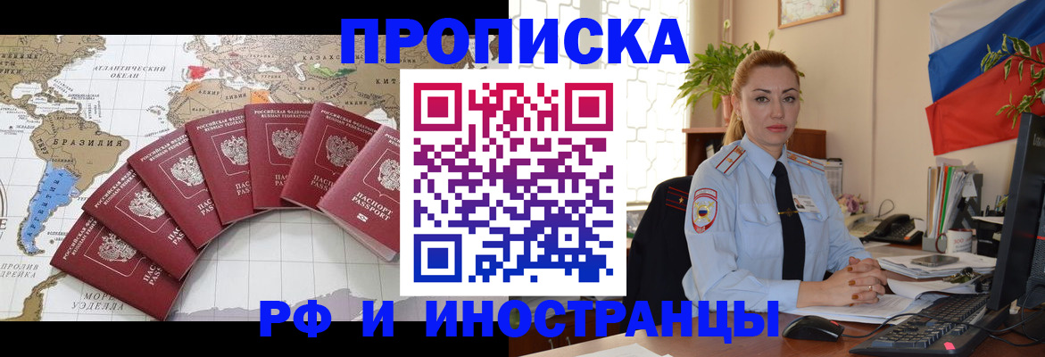 временная регистрация 2025 в Аркадаке