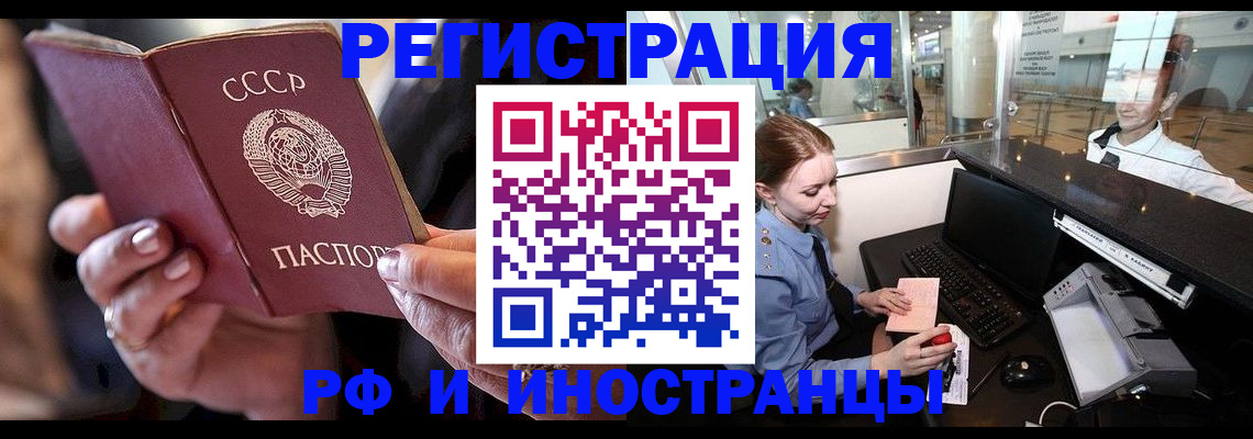 временная регистрация собственник в Аркадаке