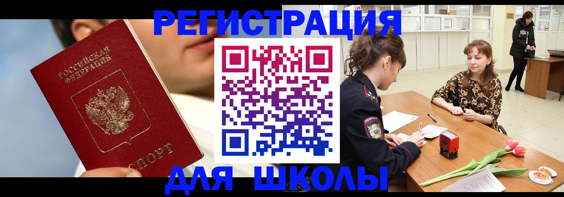 временная регистрация гарантия в Аркадаке